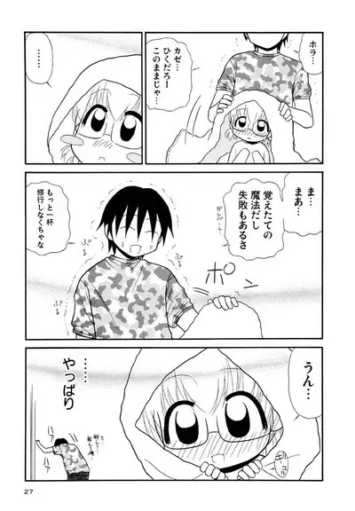 Otona ni Naru Jumon Shingakki Vol. 3