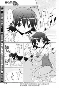 Manga Bangaichi 2008-02