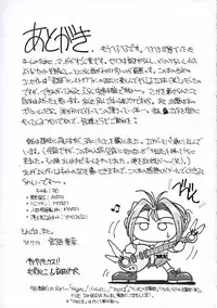 (C53) [YUKA HOUSE!! (Miyaji Kaneyuki)] Starship Angels (Macross 7)