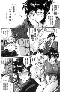 [Manabe Jouji] Katakute futokute atsui no o [chinese]