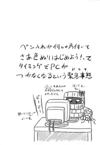 (C81) [Benichigaya (Stigaya)] Catt Shoku (Queen's Blade)