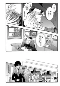 [Ichinashi Kimi] 3-pun Instant no Chinmoku