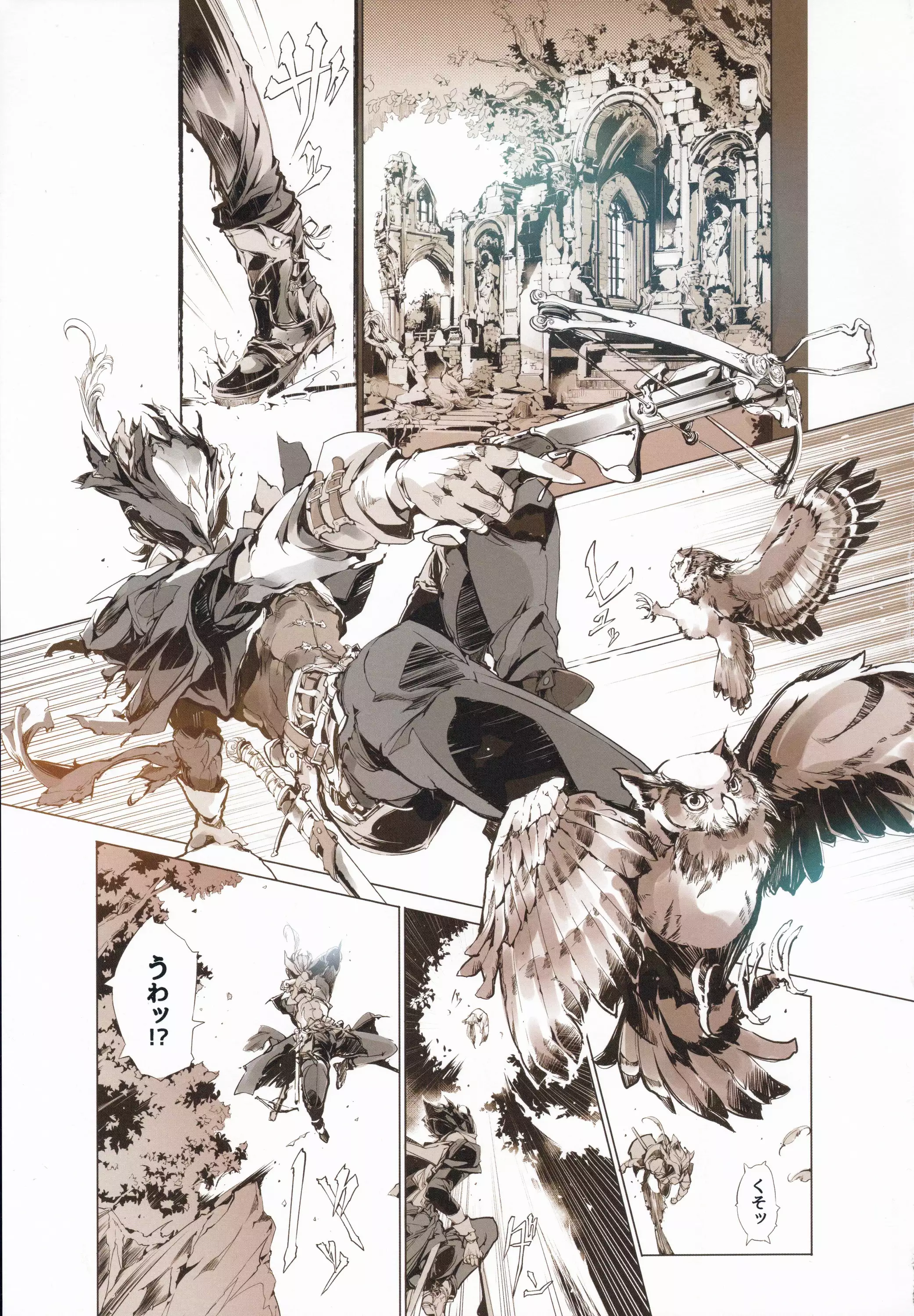 サキュラの磔刑