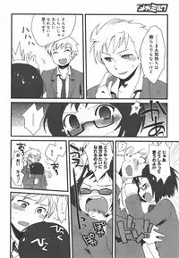 COMIC Megamilk 2010-09 Vol. 03