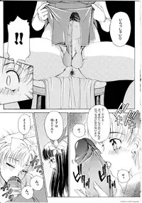 [The Amanoja9] T.S. I LOVE YOU...