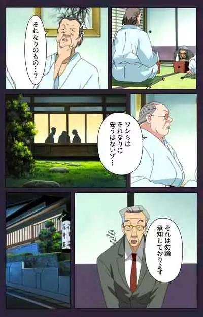 Reijū gakuen kanzenhan