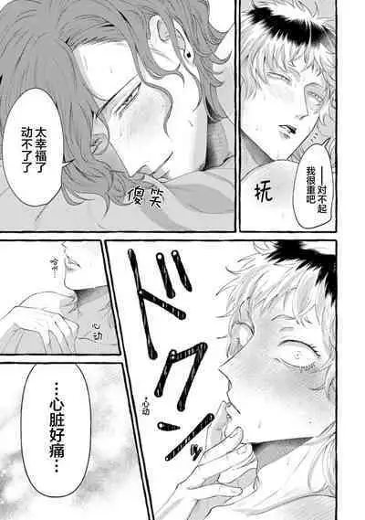 Tensei Shitara BLmangano seikai dattaken｜转生到BL漫画的世界