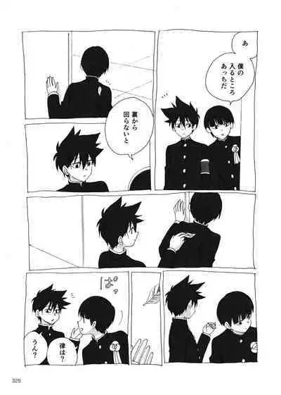 Yo ga akeru mae ni ha takusan no koto ga atte