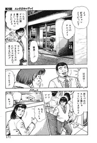 [Maeda Toshio] Korogari Kugiji Nyotai Shinan Vol. 2