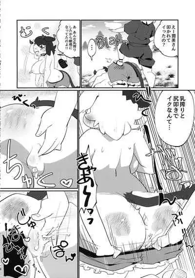 Ushizaki-san VS Otokonoko