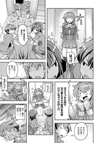 [Umiushi] Honey Play [Digital]