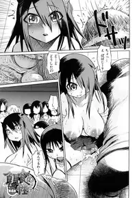 [Marukidou] Seifuku Mesubuta Chitai - The Nymphomaniac Zone