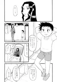 [Gekidan Gengorouza (Okamura Morimi)] Yosoji Jukujo Futei no En [Digital]