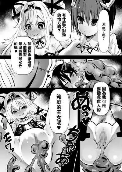 [Sekki Kettle Jidai (Sekki Kettle)] Douka Hime [Chinese] [零食汉化组]