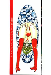 [MARO] Sadist ha Nemuranai