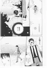 [Hanamura Torirou] Nuku Nuku Onsen Oa Sisters 2