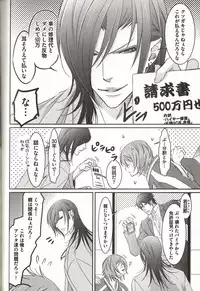 [MAM☆RU] Koisuru Dorei Honey Shitsuji