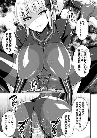 Kougyokutenki Glitter Stars