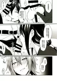 (C92) [Ikechika (Ikeshita Maue)] Intou no Susume (Fate/Grand Order) [Chinese] [沒有漢化]