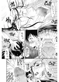 [Itou Ei] Koi no Namida to Ai no Mitsu [Digital]