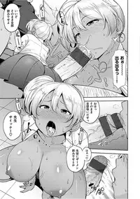 [Nanao Yukiji] Niku Chichi DAYS [Digital]