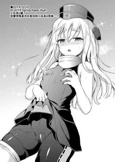 Kakioroshi Manga Dai Roku Shasei Kanri