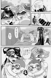 (C89) [Barumishu (Ronri)] BOKURANOSHIOKARAAZU (Splatoon)
