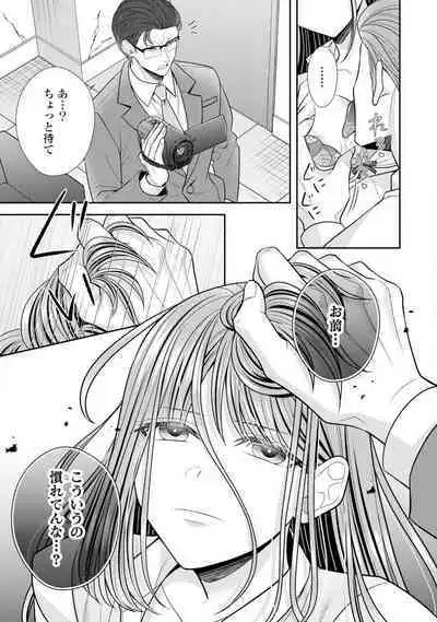 Sono Keisatsukan, Tokidoki Yajuu! 37-39