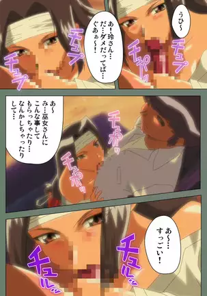 Tonari nonesan kanzenhan