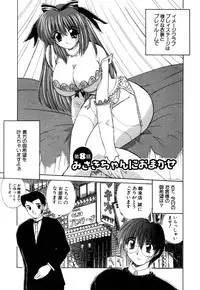 [Nanami Shizuka] MomoTama! - Momoiro Tamasudare!