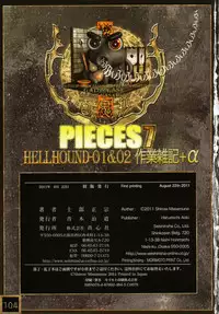 [Masamune Shirow] PIECES 7 HELL HOUND 01&02 Sagyousakkai + α