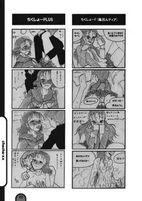 (C78) [BlueMage (Aoi Manabu)] Raigeki Houkago Play Vol. 06 (Houkago Play)