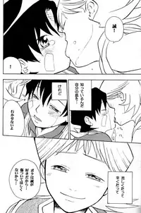 Off-limits (Machine Robo Rescue)