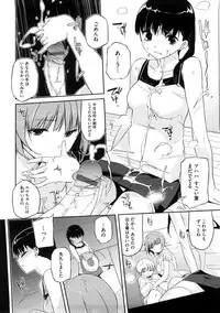 [Akaume] Oneesan wa Tsuyoikara