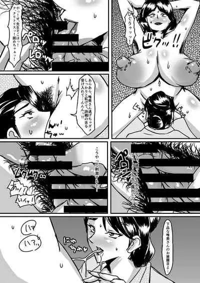 On'na supai chijoku no kusoana chokyo