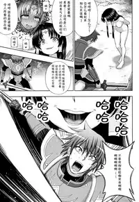 [chaccu] Seijo no Kenshin [Chinese] [不咕鸟汉化组]