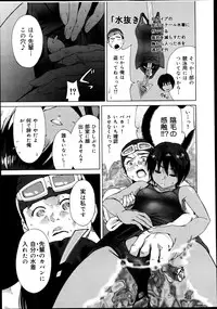 COMIC Maihime Musou Act. 06 2013-07