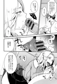 [Mogiki Hayami] Nureta Manazashi