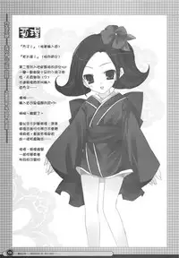 (2007XXXX)[依米絲]蒼色之空