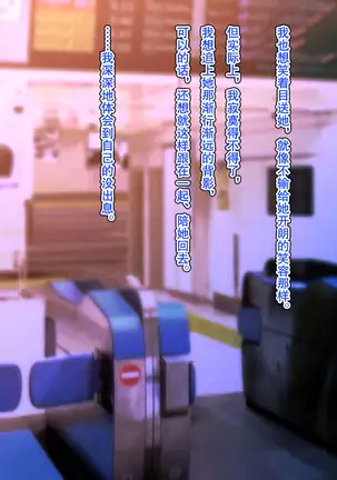 Kimi ni Aetara na... tte.