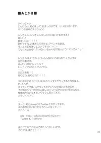 (C80) [Kabuttari Kaburanakattari (Seihoukei)] Len-kun tte Joshi Chuugakusei Nanjane!? (VOCALOID)