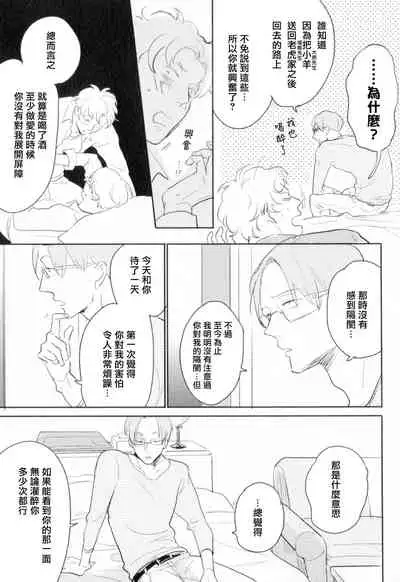 Dangan Dead Heat | 胜负难分的超高速弹丸 Ch. 1-6