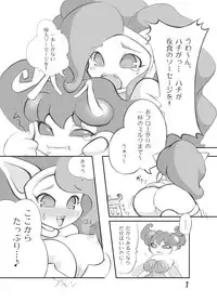 [Momochichi (noise)] Neko to Hachi no Hon (Darkstalkers)