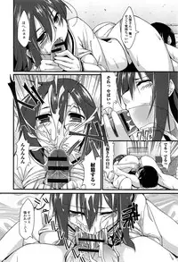 [Kunugi Uzura] Imo Kano Bitch