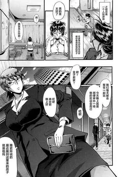 [SINK] Mama Dorei [Chinese] [不咕鸟汉化组]