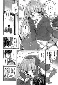 COMIC Shitsurakuten 2015-06