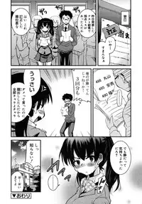 [Narusawa Kei] Junai Tricolore