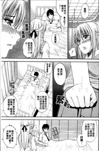 [Shunjou Shuusuke] Watashi no Shitai ○○na Koto [Chinese]