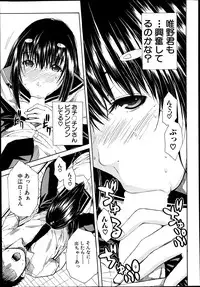 COMIC Mugen Tensei 2014-10