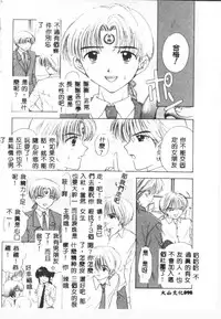 [Ozaki Mirai] Boy Meets Girl 2 [Chinese]